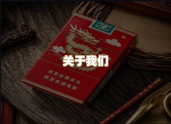 关于蓝谷香烟批发